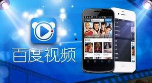 视频百度,探索科技与娱乐的完美融合