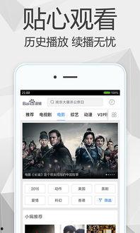 视频百度,探索科技与娱乐的完美融合