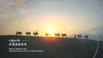 驼铃视频,穿越丝绸之路的视觉之旅