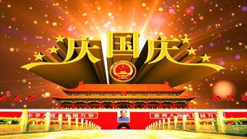 国庆视频下载,精彩瞬间回顾与下载指南