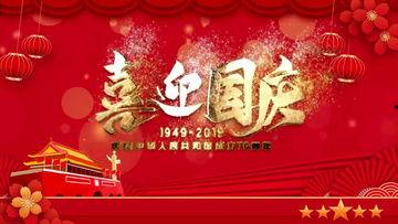 国庆视频下载,精彩瞬间回顾与下载指南