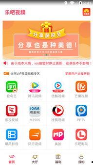 下载乐视频,轻松获取海量精彩内容