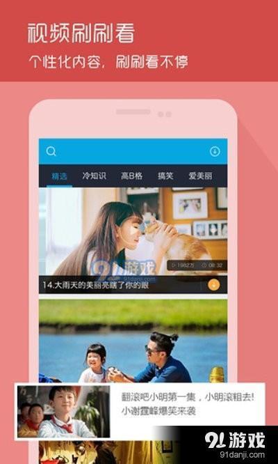 下载乐视频,轻松获取海量精彩内容