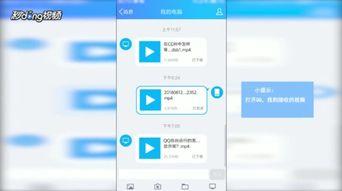qq视频怎么保存,一键操作，永久保存珍贵瞬间