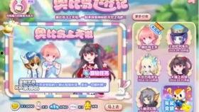 奥比岛视频,梦幻岛屿的奇幻冒险之旅