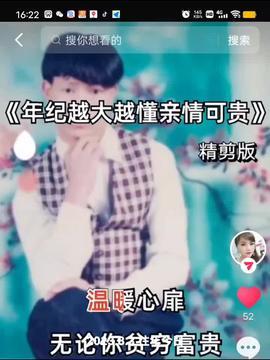 正能量小视频,正能量小视频的温暖力量