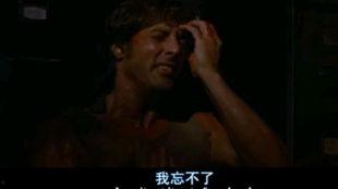 第一滴血1视频,硬汉传奇，铁血征程