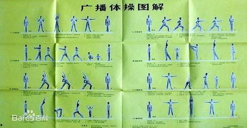 第一套广播体操视频,唤醒全民活力的经典健身操