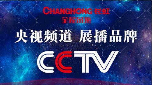 央视广告视频,品牌魅力瞬间绽放