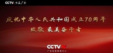 央视广告视频,品牌魅力瞬间绽放