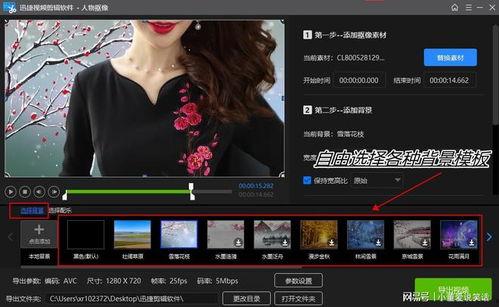 视频如何抠图,轻松实现画面分离与创意应用