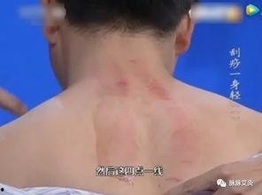 背部刮痧视频,轻松缓解疲劳，焕发健康活力