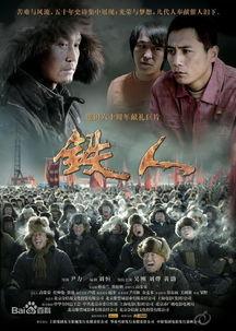 铁人视频,挑战极限，见证坚韧不拔的奋斗历程