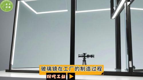 玻璃制作过程视频,从原料到成品的蜕变之旅