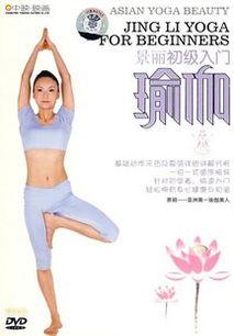 下载瑜伽视频,轻松入门，打造健康生活新篇章