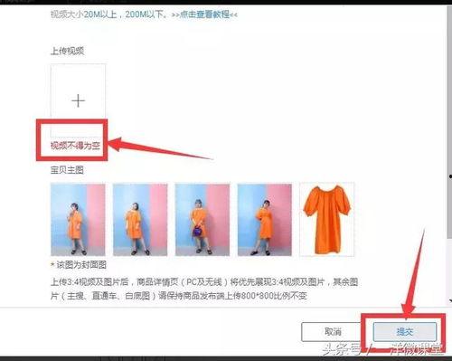 淘宝主图视频尺寸,打造吸睛视觉体验的黄金比例