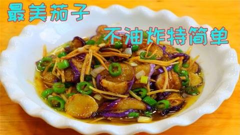 家常菜的做法视频,轻松学会美味家常菜做法