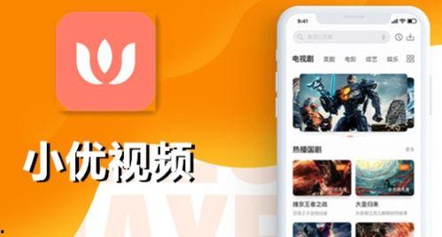 优优视频在线观看,畅享海量精彩内容，轻松开启视听盛宴