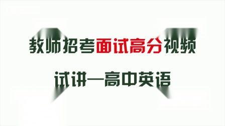 英语试讲视频,Unveiling the Key Takeaways from the English Teaching Demonstration Video