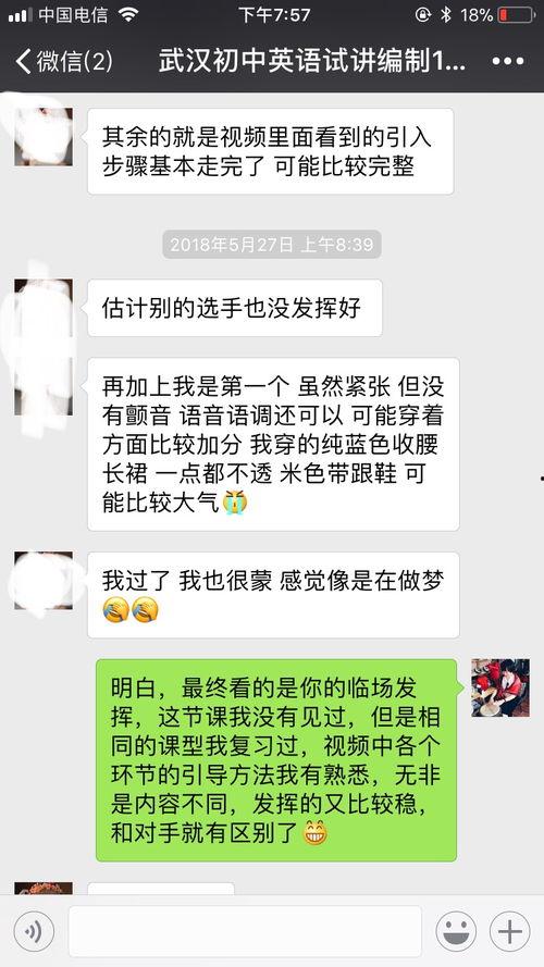 英语试讲视频,Unveiling the Key Takeaways from the English Teaching Demonstration Video