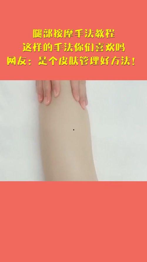 腿部按摩视频,缓解疲劳，焕发活力！