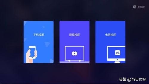 视频投屏软件,视频投屏软件深度解析