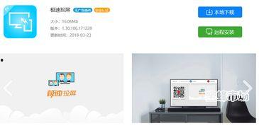 视频投屏软件,视频投屏软件深度解析