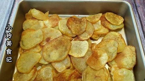 薯片做法视频,轻松学会在家自制香脆薯片