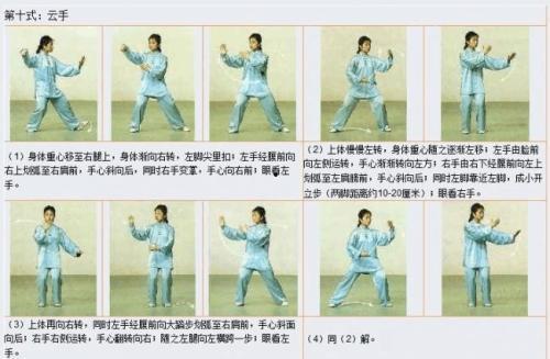 杨氏二十四式太极拳教学视频