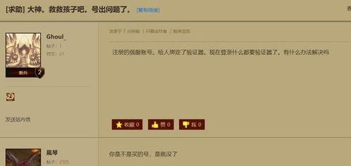 盗号视频,盗号视频背后的惊人真相