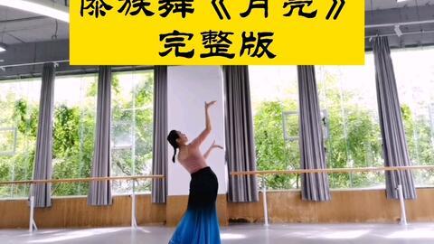 傣族舞教学视频,跟随教学视频领略民族舞之美