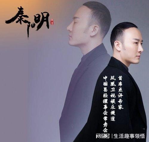 秦阳明视频,视频中的智慧之光