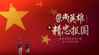 精忠报国视频,民族英雄的壮丽史诗