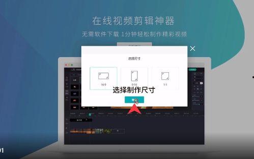 小视频的制作,轻松打造吸睛内容