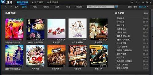 好用的视频播放软件,体验流畅观影新境界