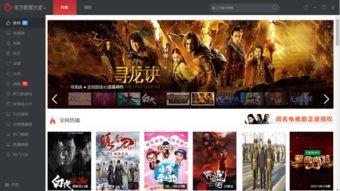 东方视频在线,探索东方魅力，畅享视听盛宴