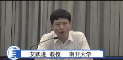 艾跃进视频,激荡时代的声音与思想的火花