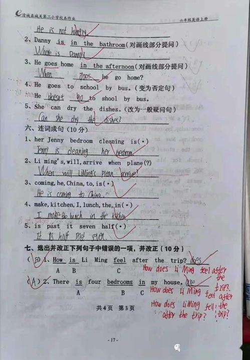 三球仪演示教学视频,探索地球、月球与太阳的奥秘之旅