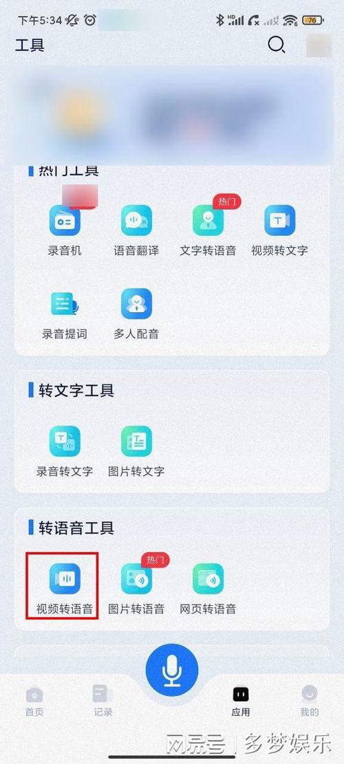 手机视频怎么转为音频,轻松转换，一触即达