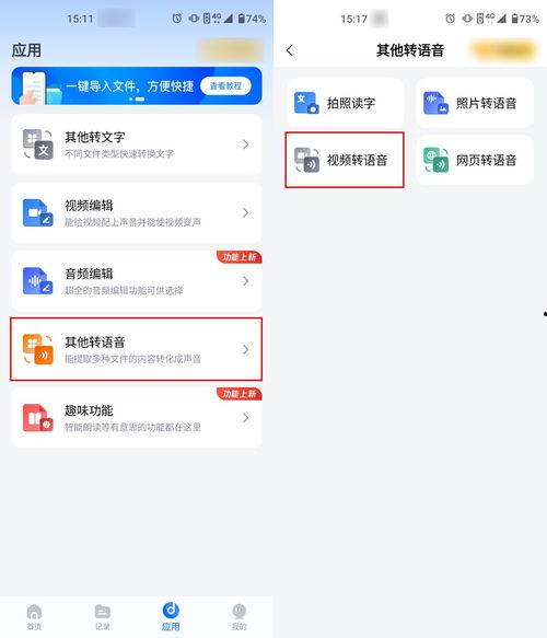 手机视频怎么转为音频,轻松转换，一触即达