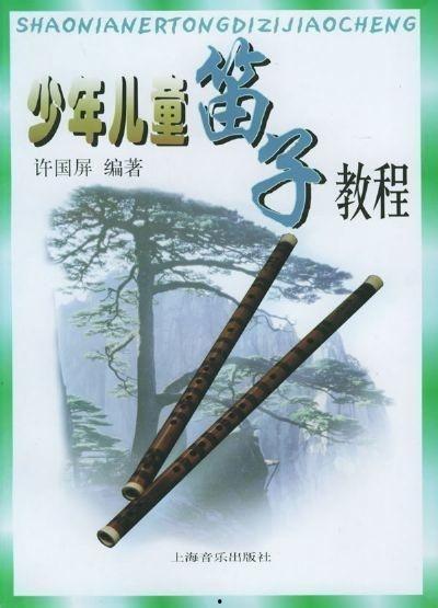 笛子视频教学,轻松入门，乐享音乐之旅