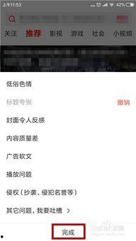 怎么举报视频,守护清朗网络空间