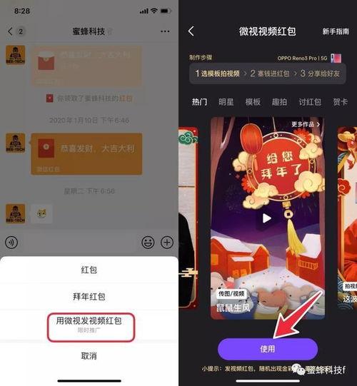 微信红包视频,揭秘红包背后的社交魅力与经济效应