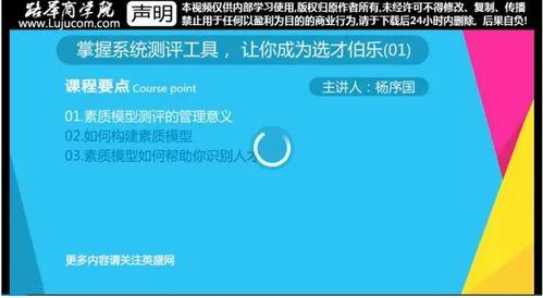 管理视频教程,提升领导力与团队协作技巧