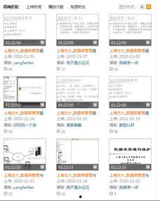 管理视频教程,提升领导力与团队协作技巧