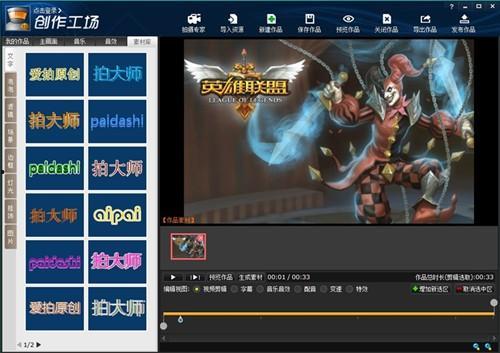 可以视频的游戏