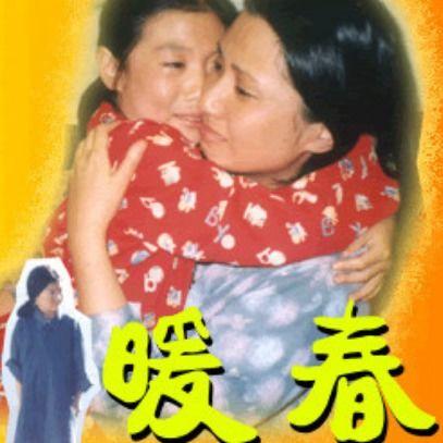 暖春视频,温情岁月里的感人故事