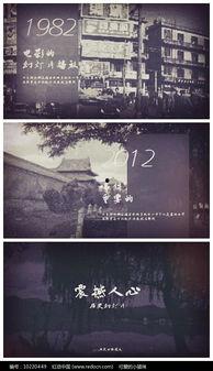 历史视频素材,百年风云变幻的瞬间回顾