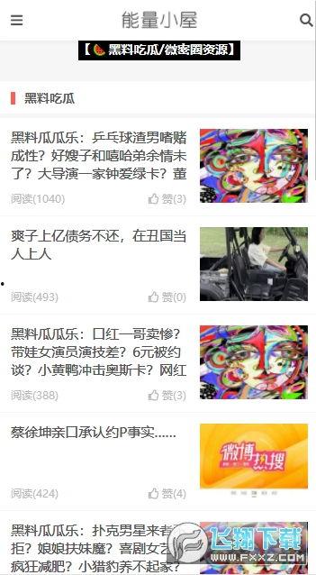 吃瓜黑料爆料网免费,吃瓜黑料爆料网带你探秘明星幕后真相