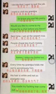 和外国人视频聊天,视频聊天中的文化交流之旅